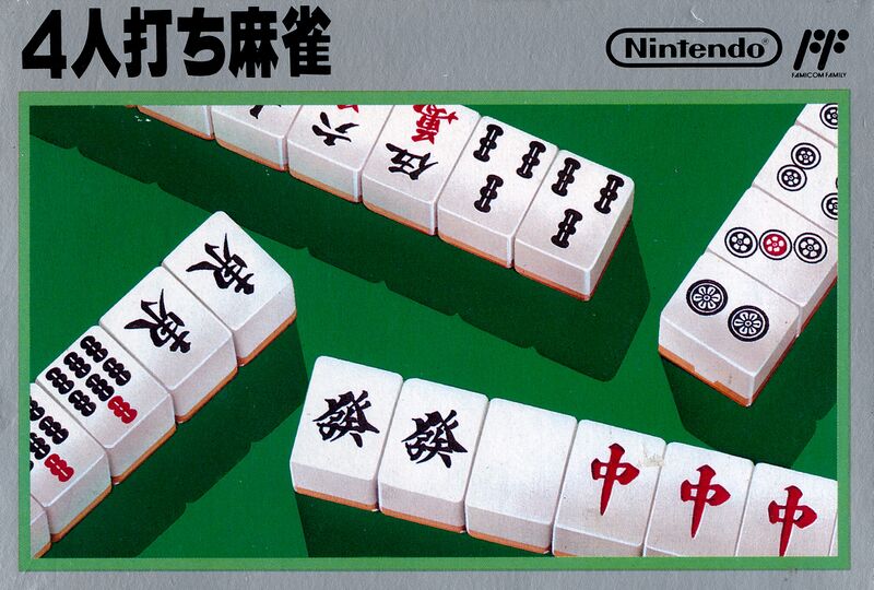 File:4nin Uchi Mahjong FC box.jpg
