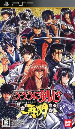 Box artwork for Rurouni Kenshin: Meiji Kenkaku Romantan: Saisen.