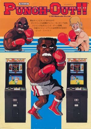 Punch-Out flyer.jpg
