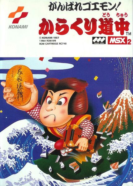 File:Ganbare Goemon! Karakuri Douchuu MSX box.jpg
