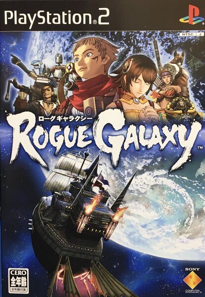 File:Rogue Galaxy JP box.jpg