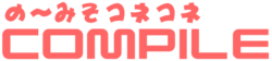 Compile's company logo.