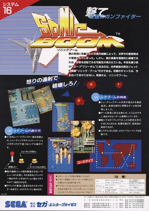 Sonic Boom arcade flyer.jpg
