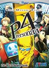 Persona4 DoubleJump Guide.jpg