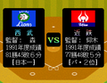 The Seibu Lions' and Kintetsu Buffaloes' statistics.