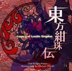 Box artwork for Legacy of Lunatic Kingdom.
