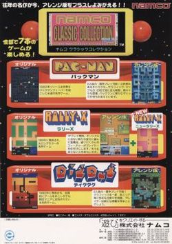 Box artwork for Namco Classics Collection Vol. 2.