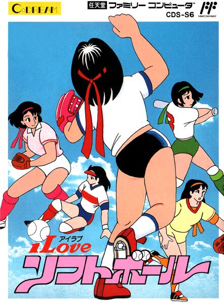 File:I Love Softball cover.jpg