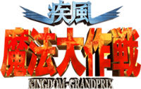 Kingdom Grand Prix logo