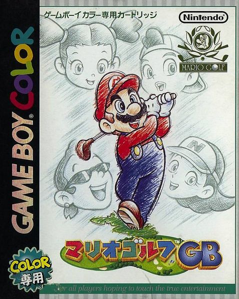 File:Mario Golf GBC JP box front.jpg
