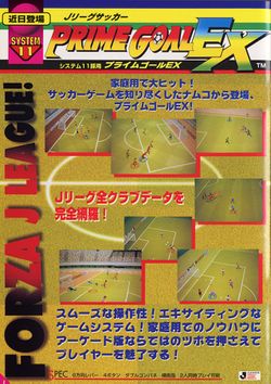 Box artwork for J-League Soccer Prime Goal EX.