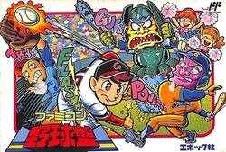 Box artwork for Famicom Yakyuu Ban.