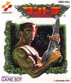 Japanese Contra cover art.