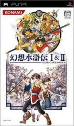 Box artwork for Genso Suikoden I & II.