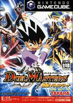 Box artwork for Duel Masters: Nettou! Battle Arena.