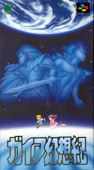 File:Illusion of Time Japanese box front.jpg