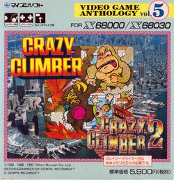 Box artwork for Crazy Climber I & II.