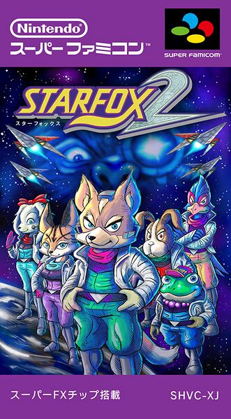 File:Star Fox 2 Super Famicom Box.jpg