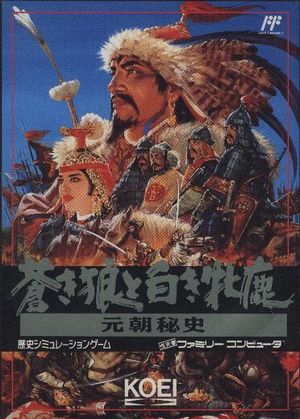 Genghis Khan II NES JP box front.jpg