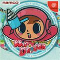 Japanese Dreamcast cover.