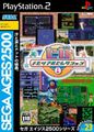 Sega Ages Vol. 23