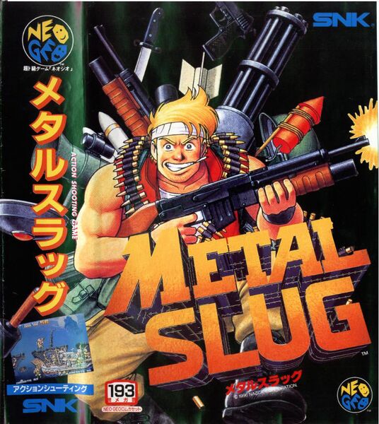 File:Metal Slug JP Neo Geo box.jpg