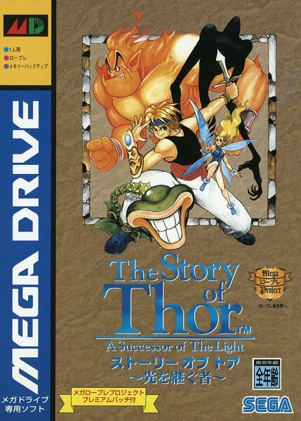 File:The Story of Thor JP cover.jpg