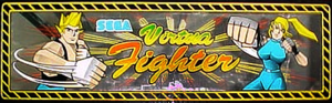Virtua Fighter marquee