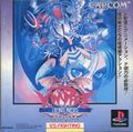 PlayStation Japanese cover