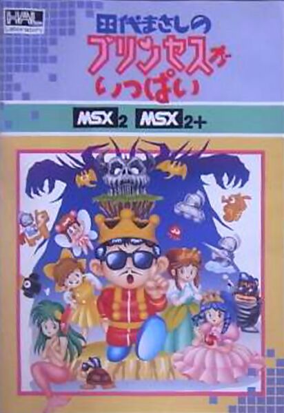 File:Tashiro Masashi no Princess ga Ippai MSX box.jpg