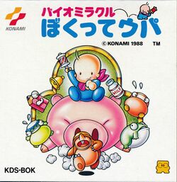 Box artwork for Bio Miracle Bokutte Upa.