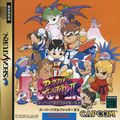 Sega Saturn Japanese cover