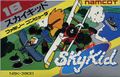 Famicom cover artwork.