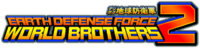 Earth Defense Force: World Brothers 2 logo