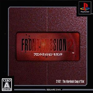 Front Mission 2 cover.jpg