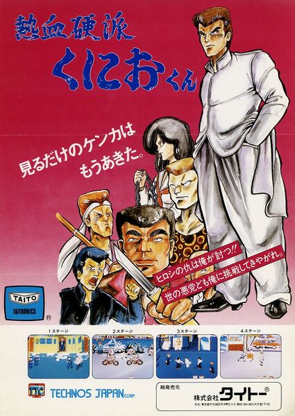 File:Nekketsu Kouha Kunio-kun arcade flyer.jpg