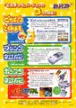 Japanese flyer for Pocket Monsters Pikachu back.