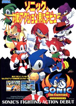 Box artwork for Sonic the Fighters.