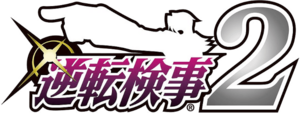 Gyakuten Kenji 2 logo.png
