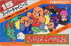 Box artwork for Super Chinese / Kung-Fu Heroes.