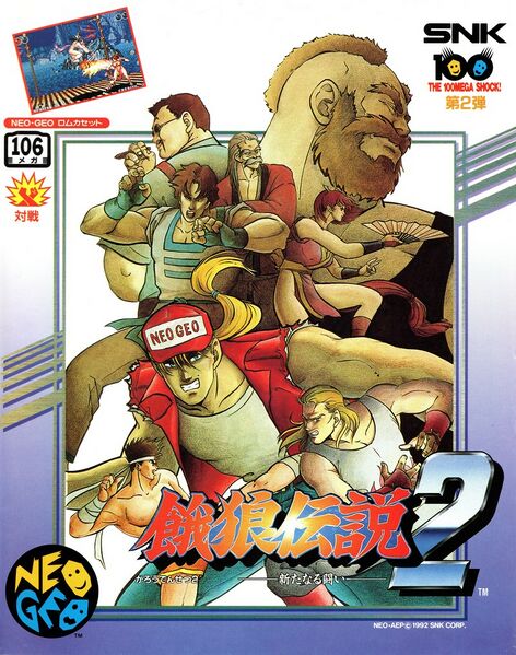 File:Fatal Fury 2 JP Neo Geo box.jpg