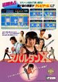 Spartan X arcade flyer, featuring Jackie Chan