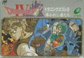 Cover art for the Japanese Famicom version.