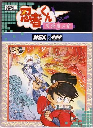 Ninja-kun Ashura no Shou MSX box.jpg