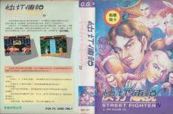 Box artwork for Street Fighter IV.
