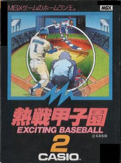 Box artwork for Nessen Koushien: Exciting Baseball.