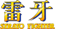 Strato Fighter logo