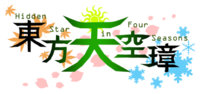 Hidden Star in Four Seasons logo