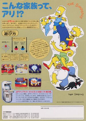 The Simpsons - Japanese flyer back.jpg