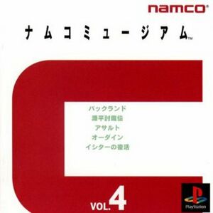 Namco Museum Vol. 4 PSX JP box.jpg
